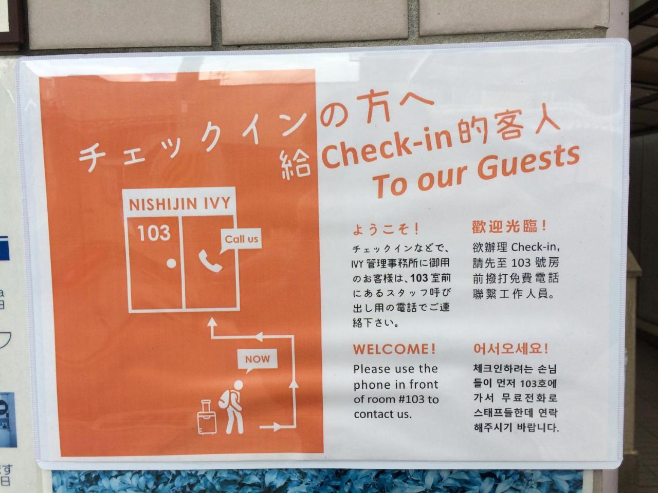 Nishijin Ivy Leilighet Kyoto Eksteriør bilde